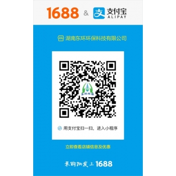 阿里誠信通店鋪