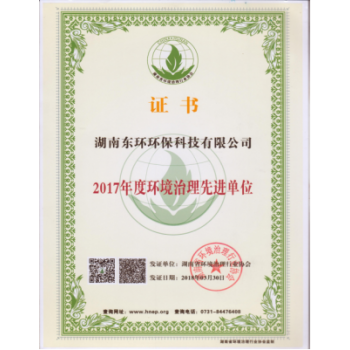 江西環(huán)境治理先進(jìn)單位